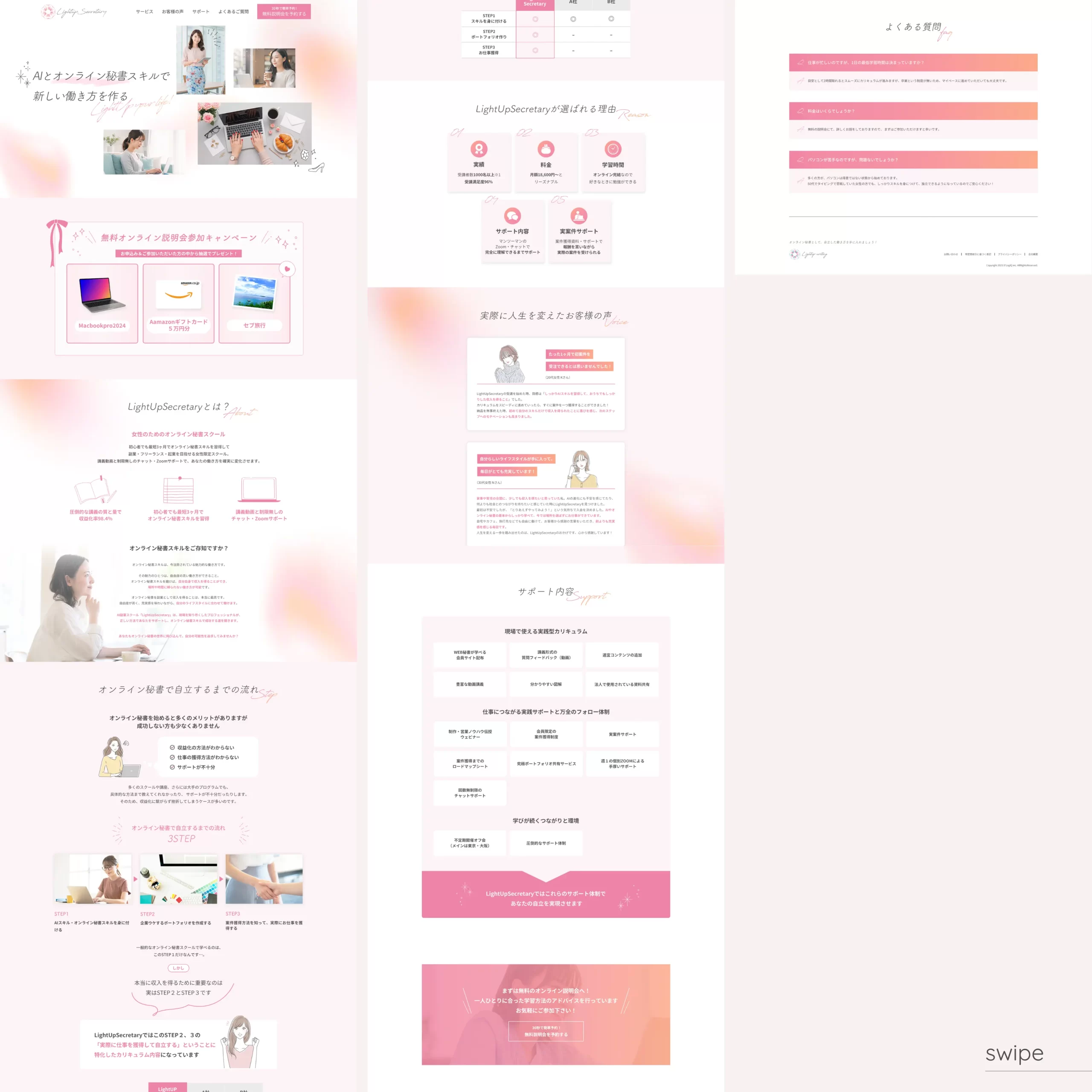 ココナラポートフォリオ