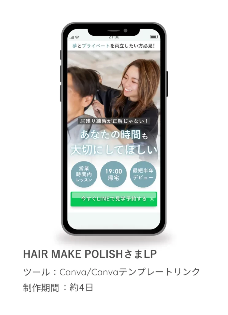POLISHさま